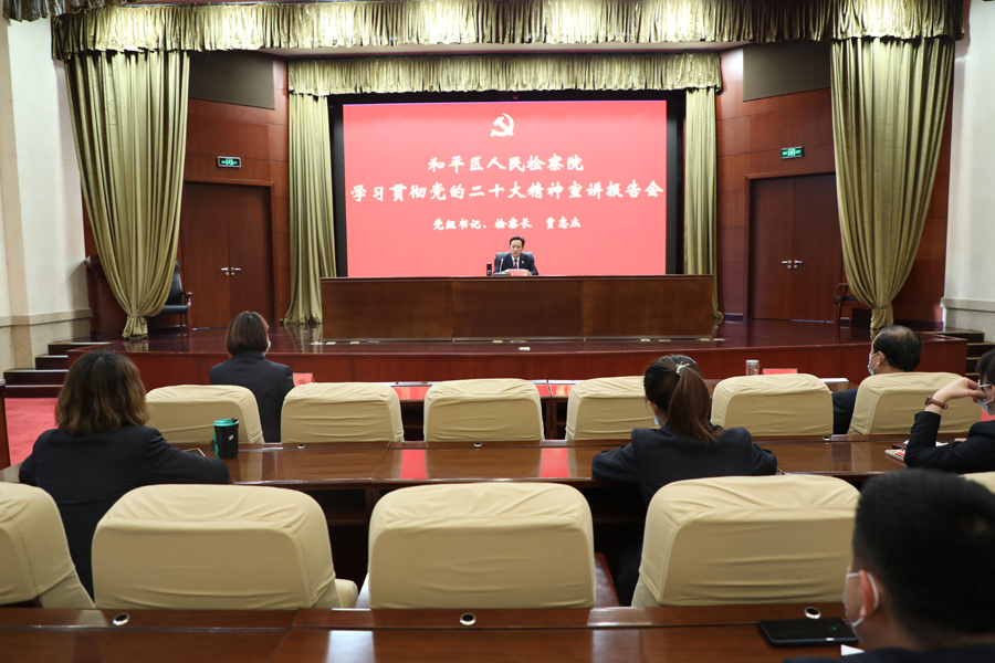365接单宝最新版_365彩票娱乐平台_365是黑平台吗检察院举办学习贯彻党的二十大精神宣讲会