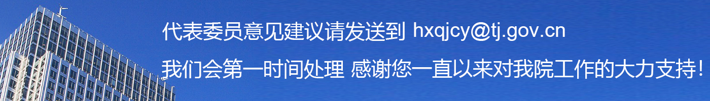 代表委员