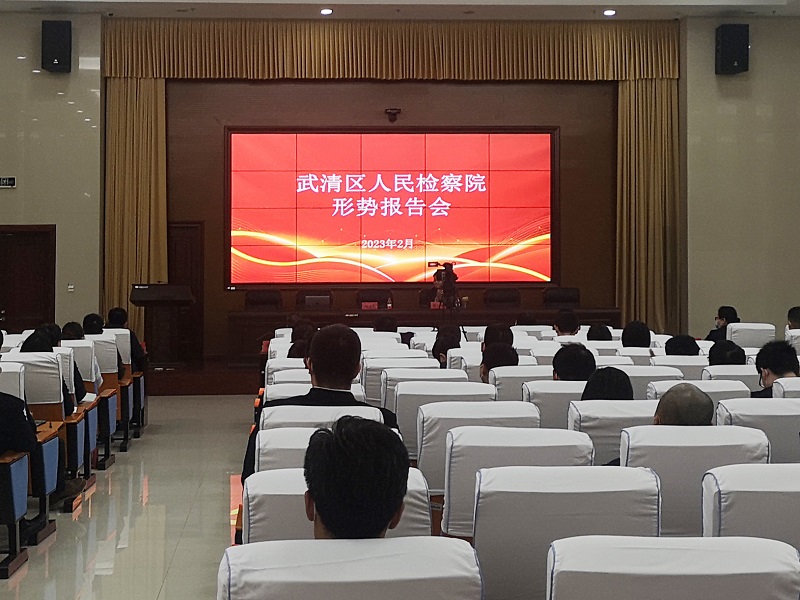 形势报告会.jpg
