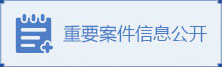 重要案.jpg